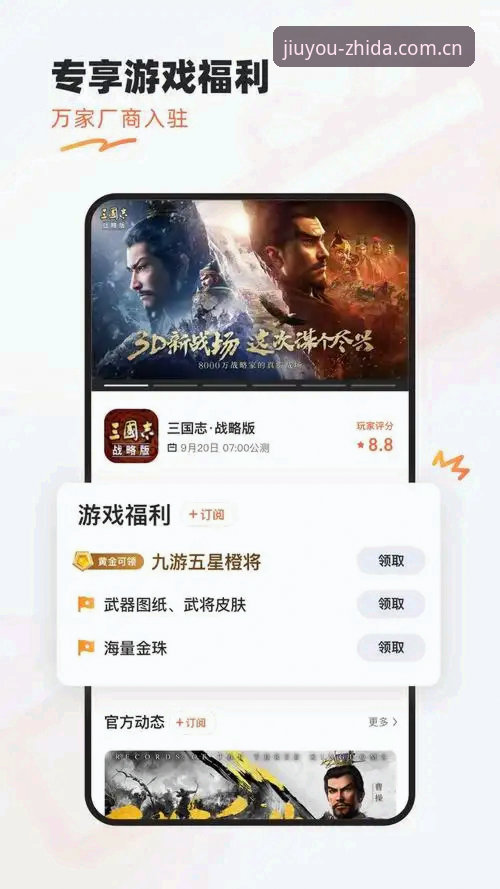 九游娱乐平台安卓版深度评测：V3注册地址“一站直达”到底有多省心？