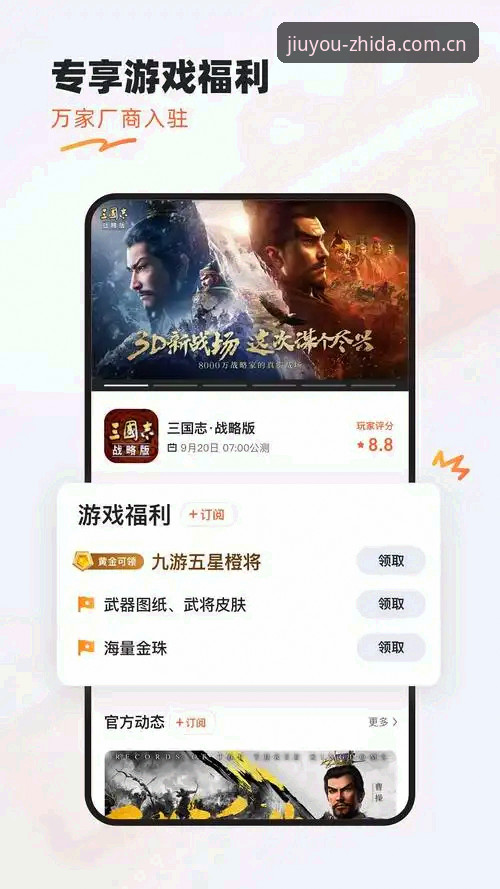一站直达更省心APP下载 九游娱乐平台APP下载:一站直达V3 vs 普通版,哪个更省心?